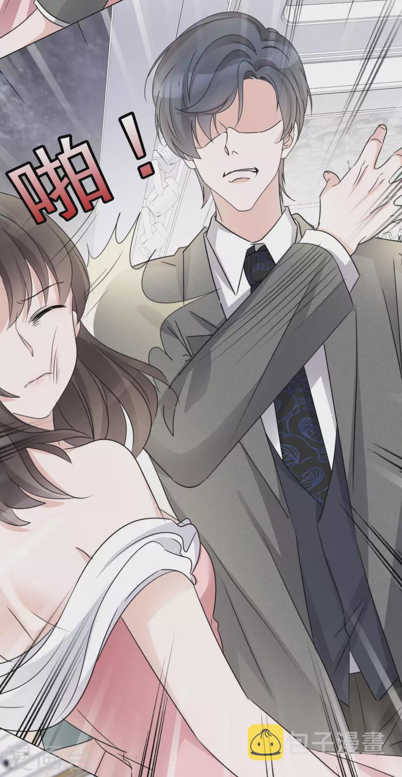 《重生后靠脸混娱乐圈》漫画最新章节第23话 大闹婚宴免费下拉式在线观看章节第【24】张图片