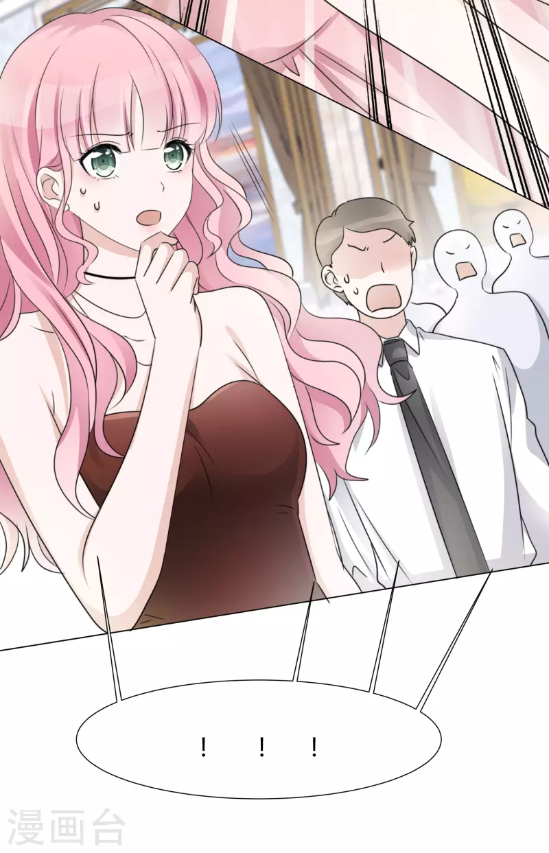 《重生后靠脸混娱乐圈》漫画最新章节第23话 大闹婚宴免费下拉式在线观看章节第【25】张图片