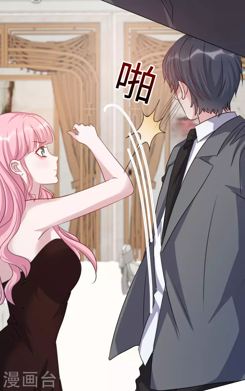 《重生后靠脸混娱乐圈》漫画最新章节第23话 大闹婚宴免费下拉式在线观看章节第【27】张图片