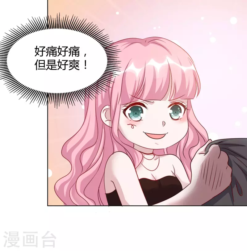 《重生后靠脸混娱乐圈》漫画最新章节第23话 大闹婚宴免费下拉式在线观看章节第【29】张图片