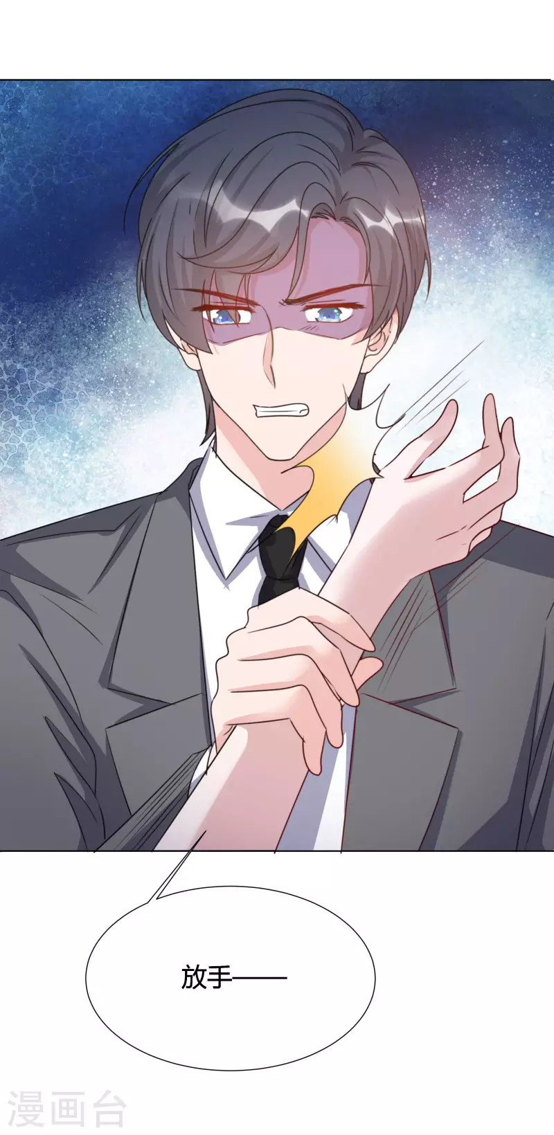 《重生后靠脸混娱乐圈》漫画最新章节第23话 大闹婚宴免费下拉式在线观看章节第【31】张图片