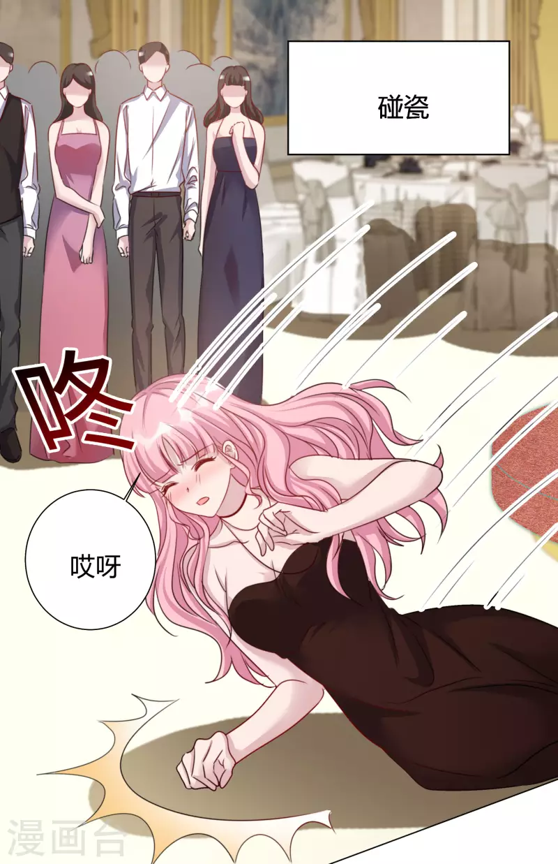 《重生后靠脸混娱乐圈》漫画最新章节第23话 大闹婚宴免费下拉式在线观看章节第【32】张图片