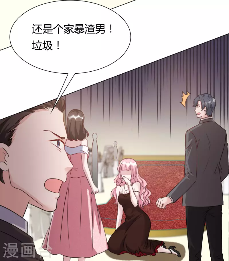 《重生后靠脸混娱乐圈》漫画最新章节第23话 大闹婚宴免费下拉式在线观看章节第【33】张图片