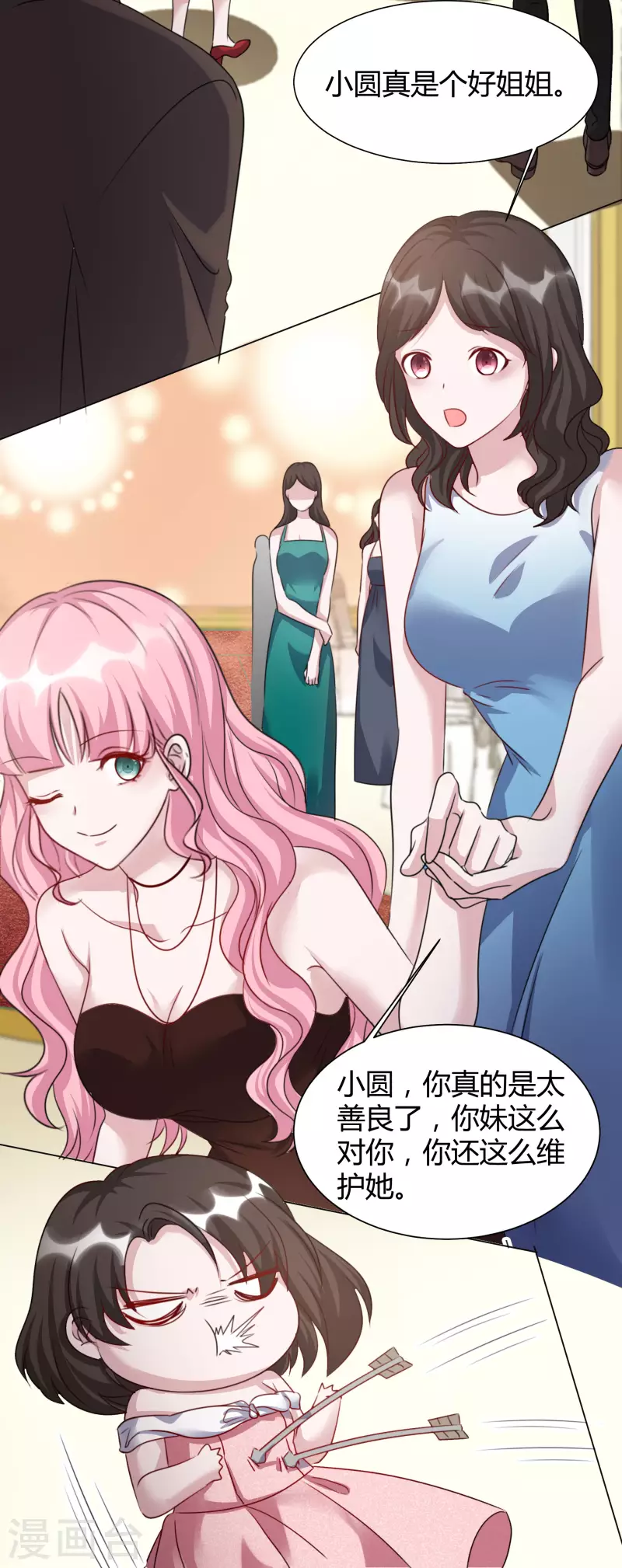 《重生后靠脸混娱乐圈》漫画最新章节第23话 大闹婚宴免费下拉式在线观看章节第【34】张图片