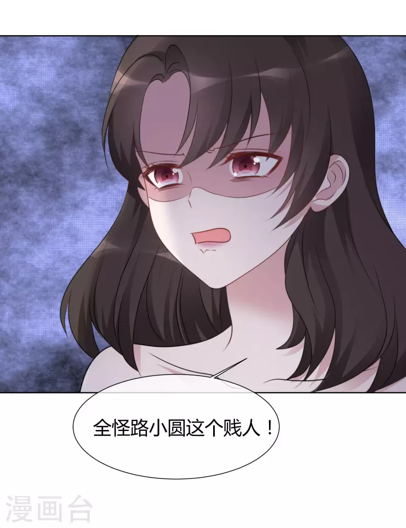 《重生后靠脸混娱乐圈》漫画最新章节第23话 大闹婚宴免费下拉式在线观看章节第【4】张图片