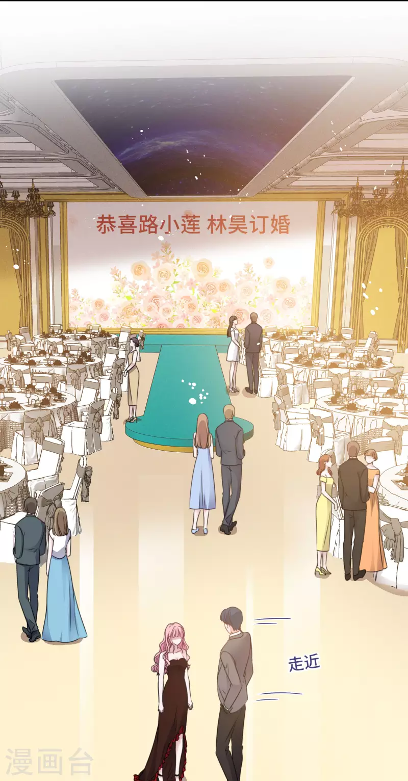 《重生后靠脸混娱乐圈》漫画最新章节第23话 大闹婚宴免费下拉式在线观看章节第【5】张图片