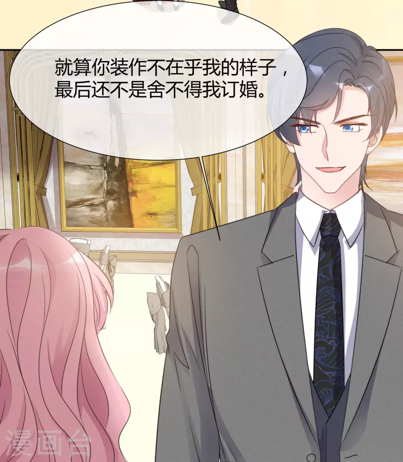 《重生后靠脸混娱乐圈》漫画最新章节第23话 大闹婚宴免费下拉式在线观看章节第【6】张图片