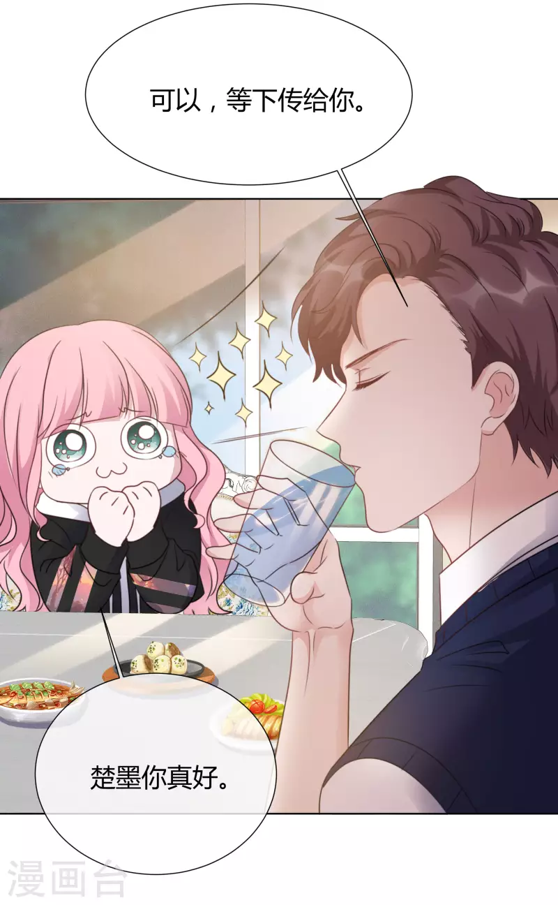 《重生后靠脸混娱乐圈》漫画最新章节第24话 计划通免费下拉式在线观看章节第【10】张图片