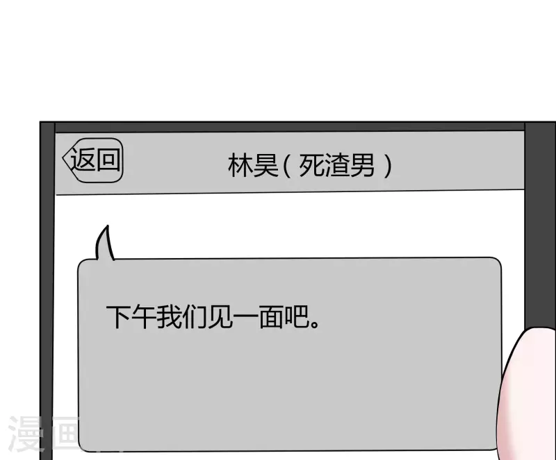 《重生后靠脸混娱乐圈》漫画最新章节第24话 计划通免费下拉式在线观看章节第【13】张图片