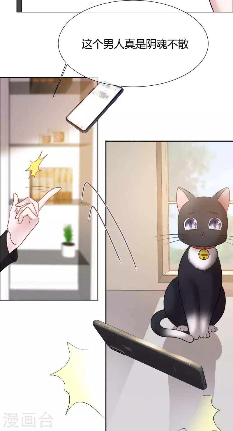 《重生后靠脸混娱乐圈》漫画最新章节第24话 计划通免费下拉式在线观看章节第【14】张图片