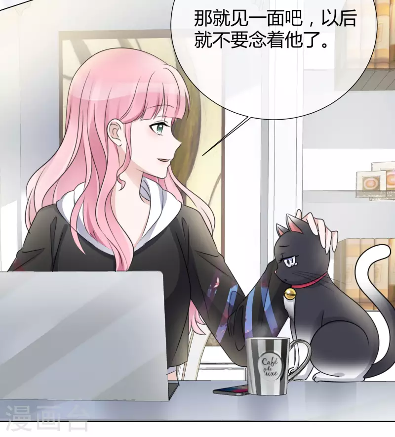 《重生后靠脸混娱乐圈》漫画最新章节第24话 计划通免费下拉式在线观看章节第【17】张图片