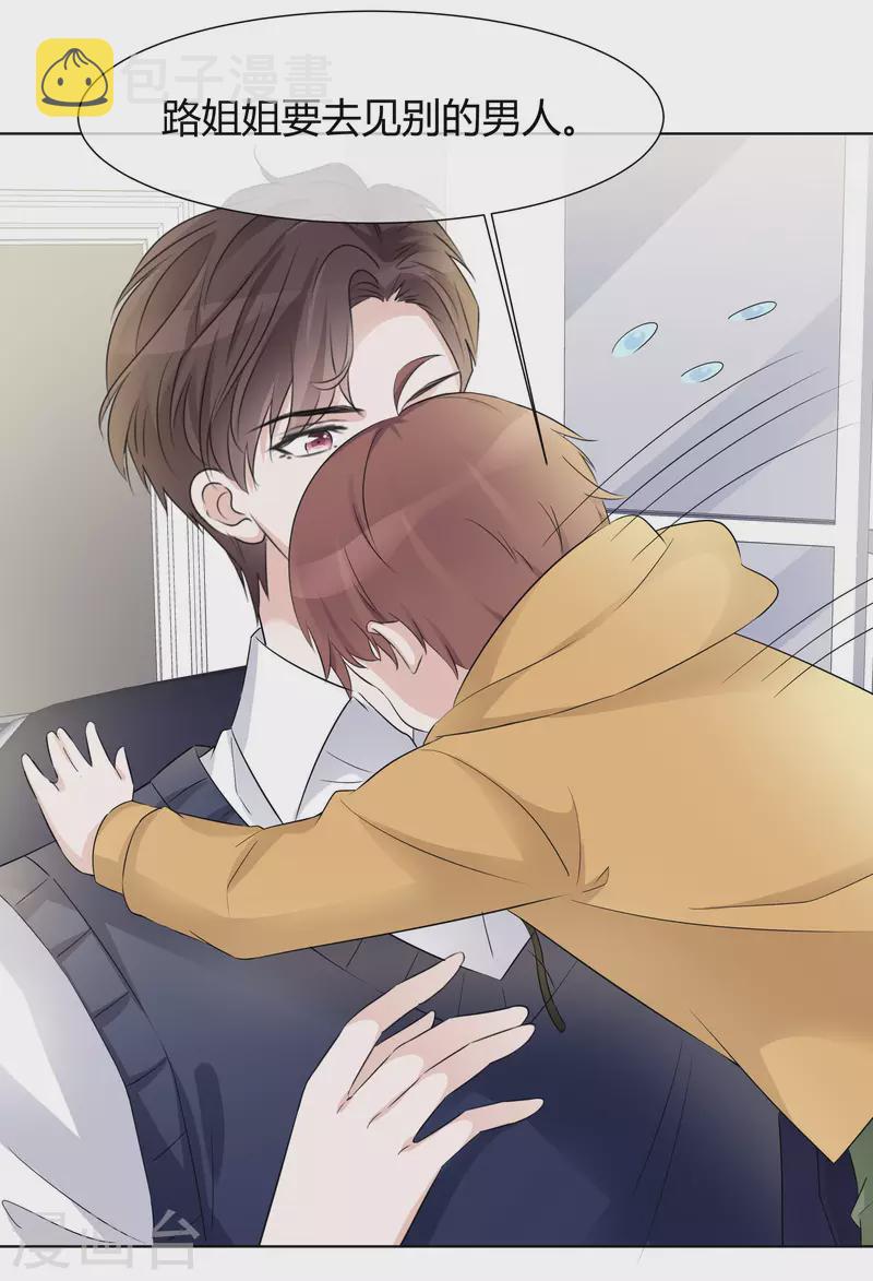 《重生后靠脸混娱乐圈》漫画最新章节第24话 计划通免费下拉式在线观看章节第【20】张图片