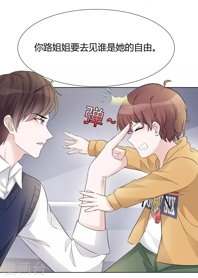 《重生后靠脸混娱乐圈》漫画最新章节第24话 计划通免费下拉式在线观看章节第【21】张图片