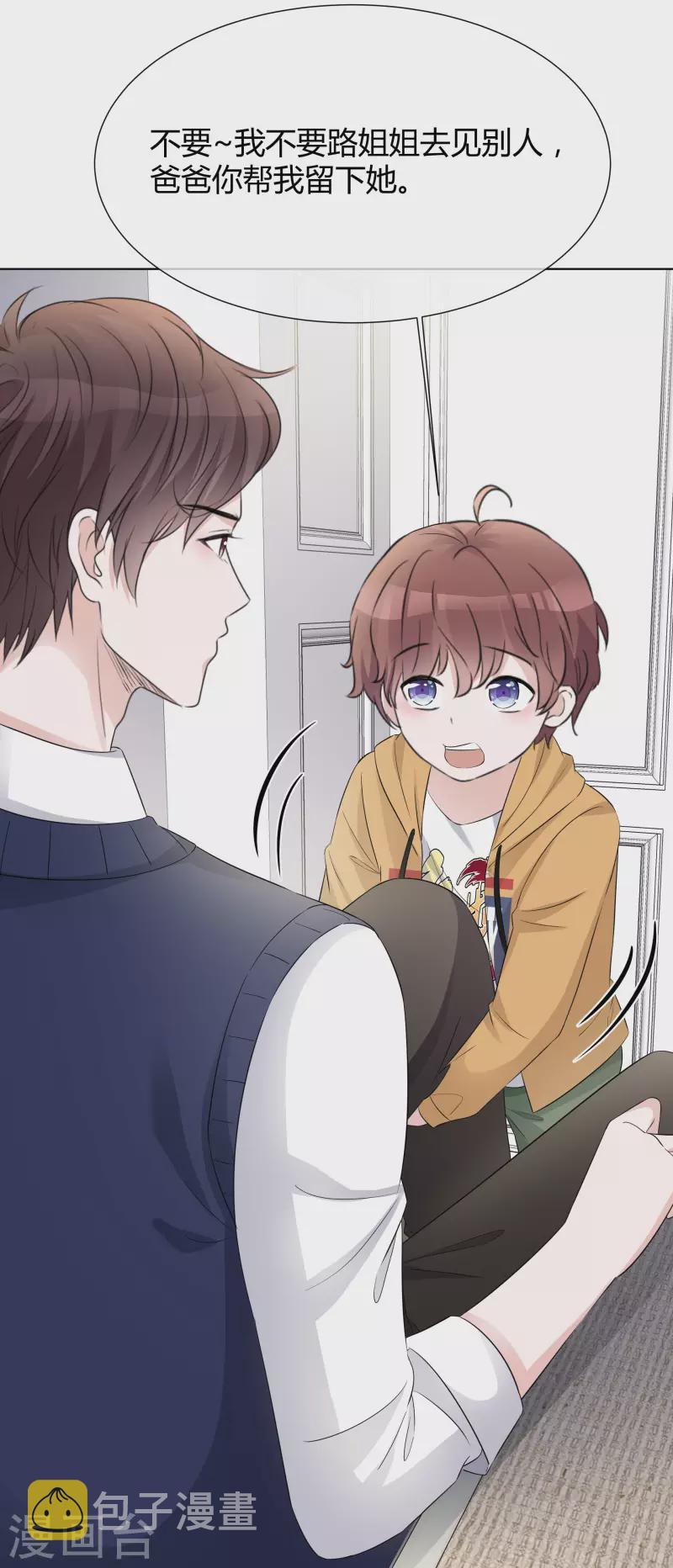 《重生后靠脸混娱乐圈》漫画最新章节第24话 计划通免费下拉式在线观看章节第【22】张图片