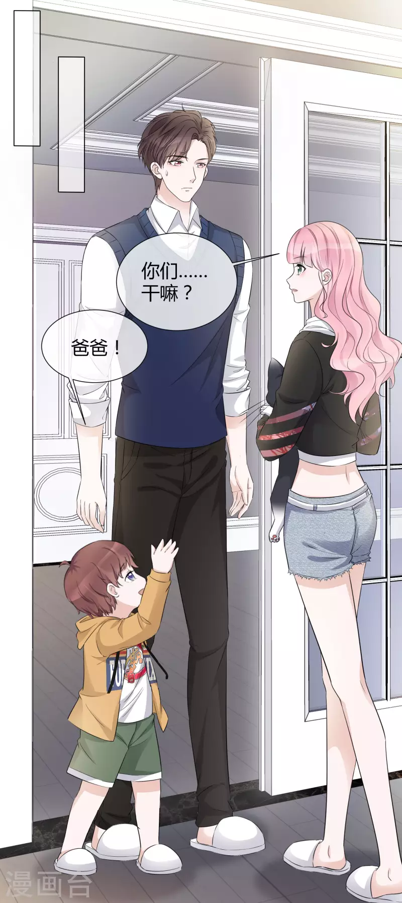 《重生后靠脸混娱乐圈》漫画最新章节第24话 计划通免费下拉式在线观看章节第【23】张图片