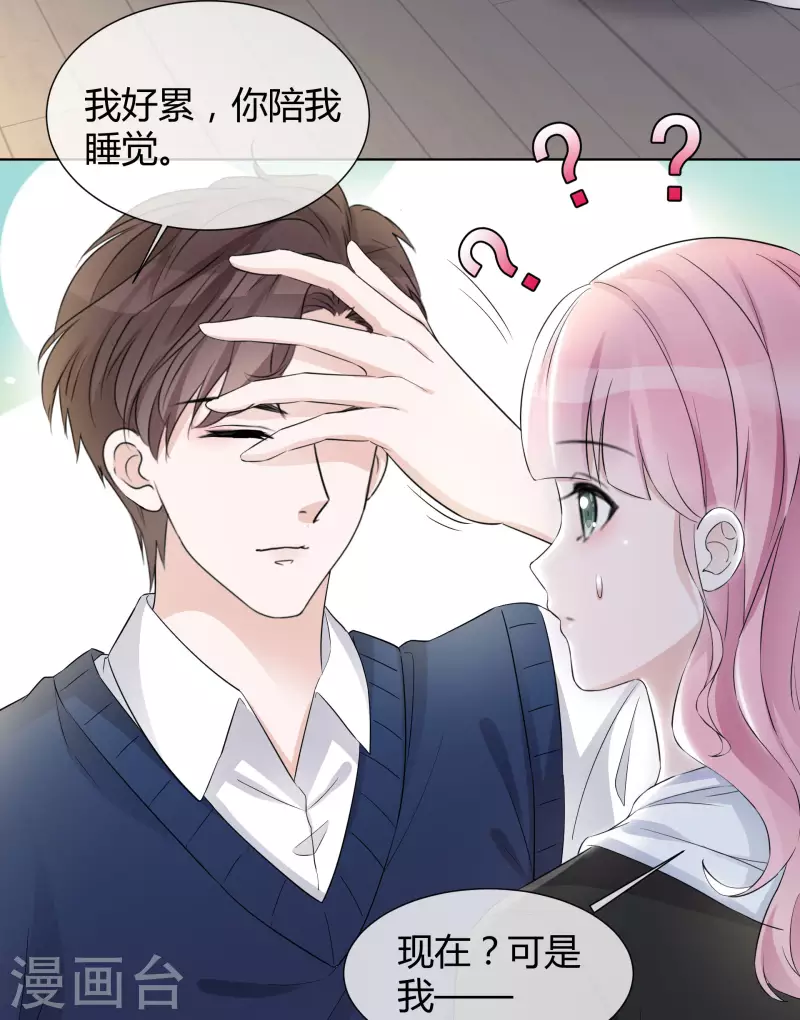 《重生后靠脸混娱乐圈》漫画最新章节第24话 计划通免费下拉式在线观看章节第【24】张图片