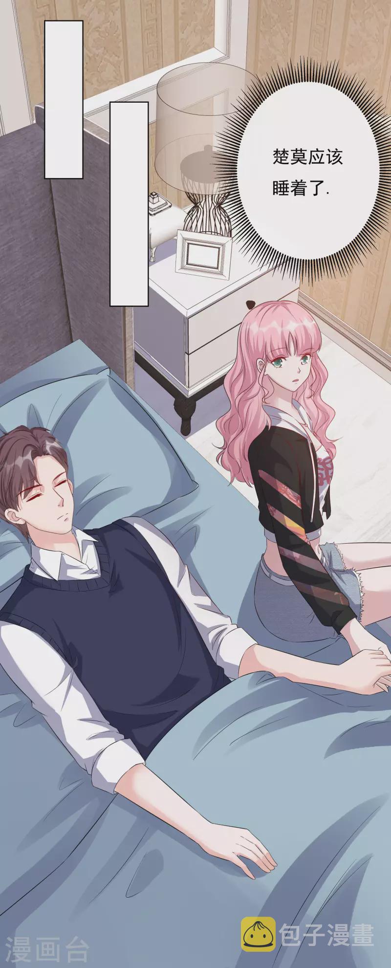 《重生后靠脸混娱乐圈》漫画最新章节第24话 计划通免费下拉式在线观看章节第【26】张图片