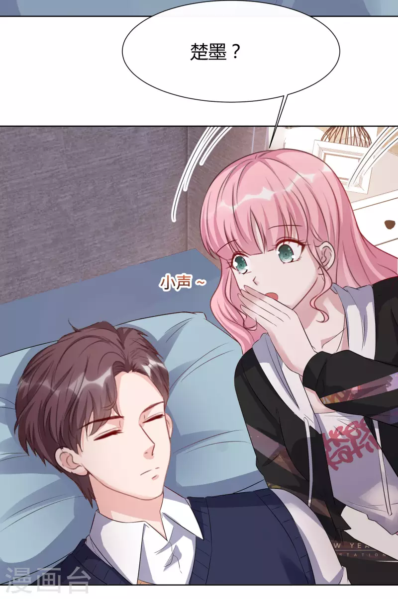 《重生后靠脸混娱乐圈》漫画最新章节第24话 计划通免费下拉式在线观看章节第【27】张图片