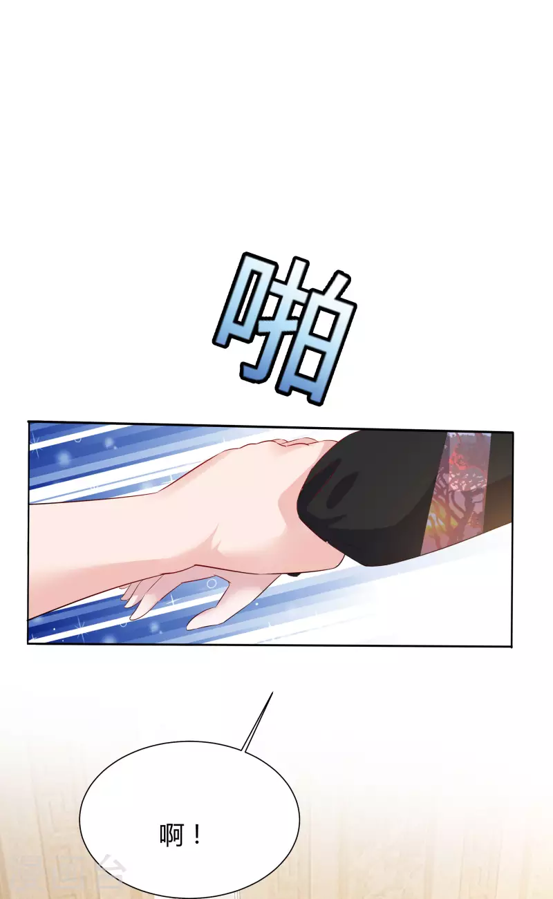 《重生后靠脸混娱乐圈》漫画最新章节第24话 计划通免费下拉式在线观看章节第【29】张图片