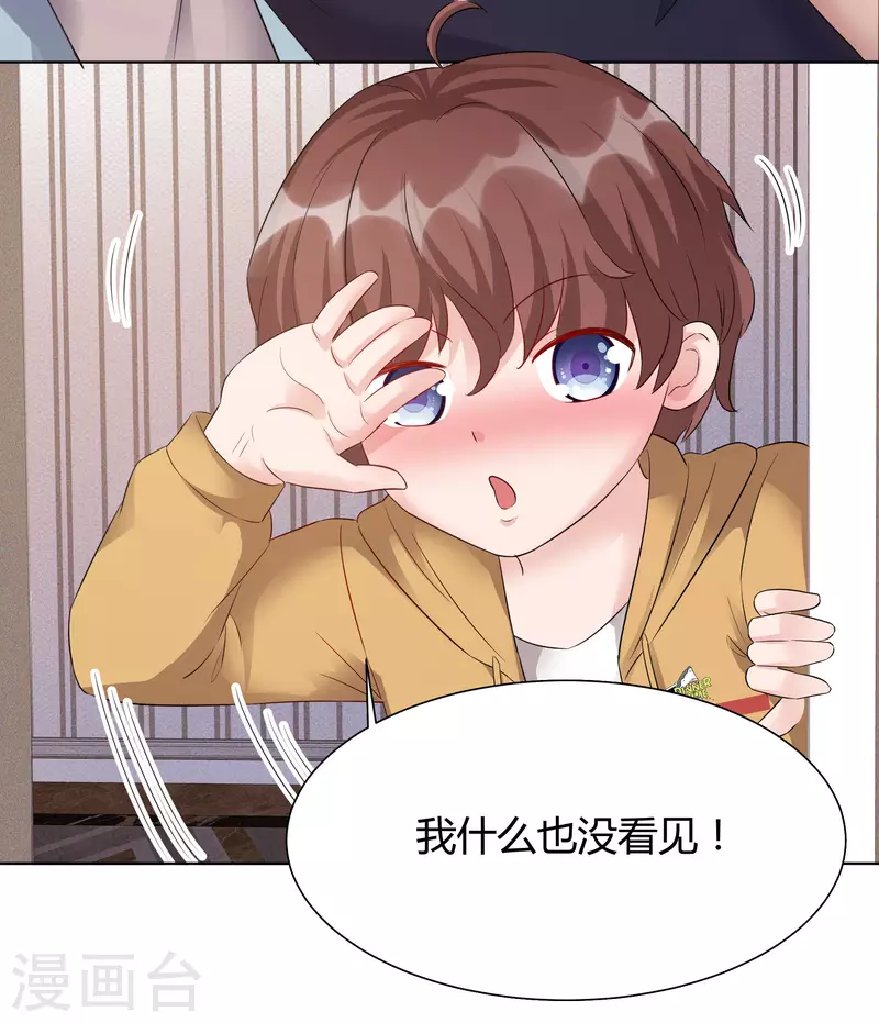 《重生后靠脸混娱乐圈》漫画最新章节第24话 计划通免费下拉式在线观看章节第【31】张图片