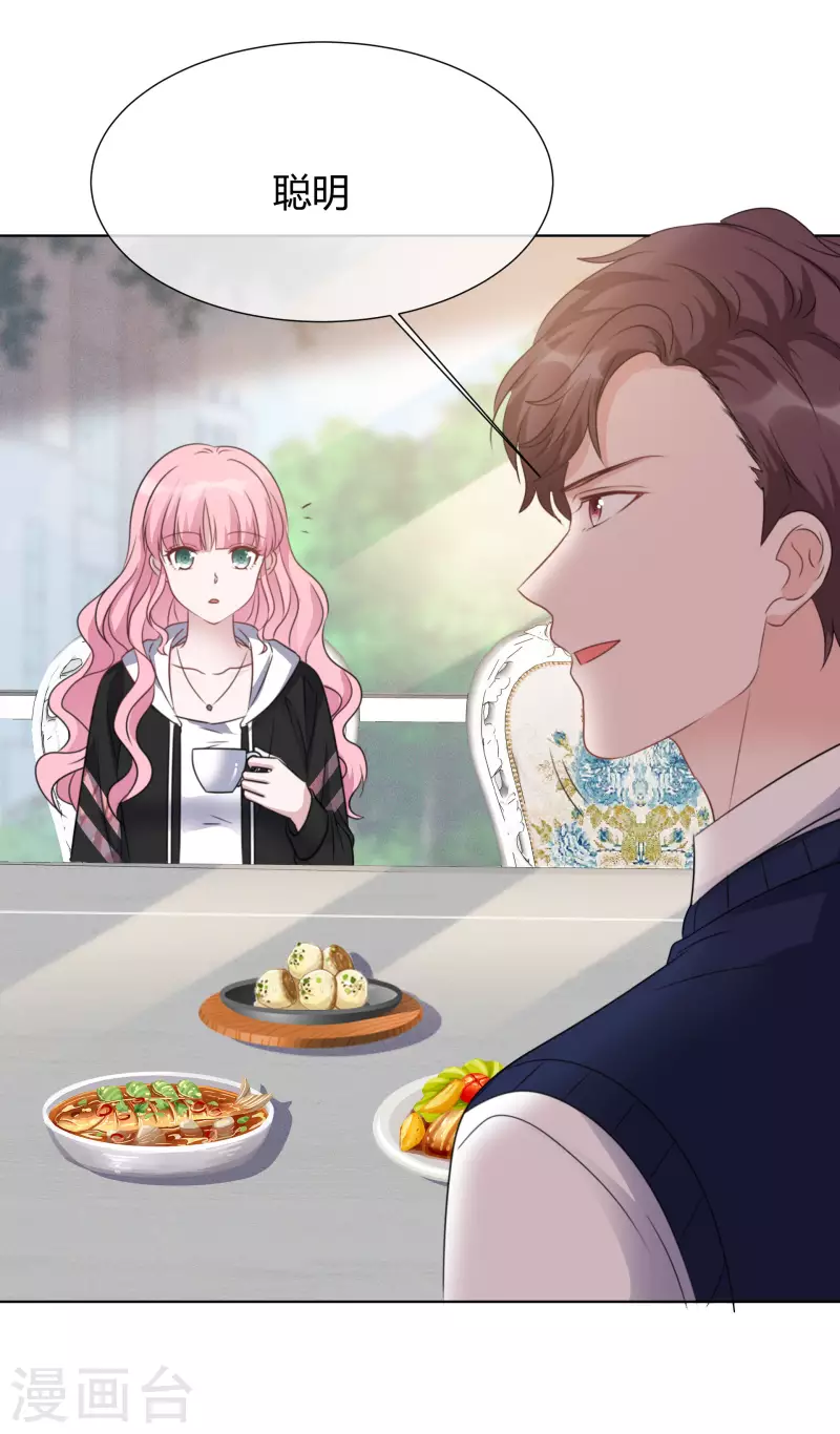 《重生后靠脸混娱乐圈》漫画最新章节第24话 计划通免费下拉式在线观看章节第【6】张图片