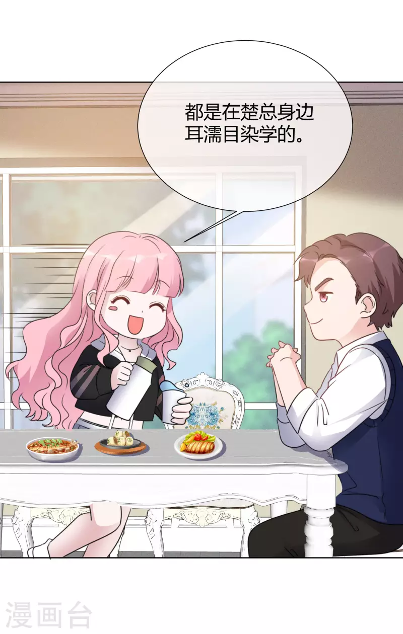 《重生后靠脸混娱乐圈》漫画最新章节第24话 计划通免费下拉式在线观看章节第【7】张图片