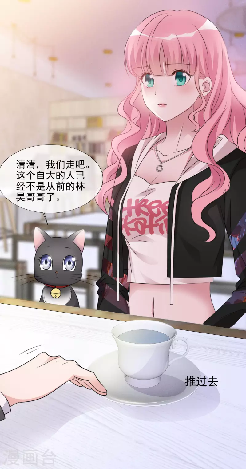 《重生后靠脸混娱乐圈》漫画最新章节第25话 告别过去免费下拉式在线观看章节第【11】张图片