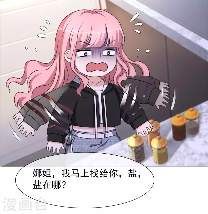 《重生后靠脸混娱乐圈》漫画最新章节第28话 聚会免费下拉式在线观看章节第【28】张图片