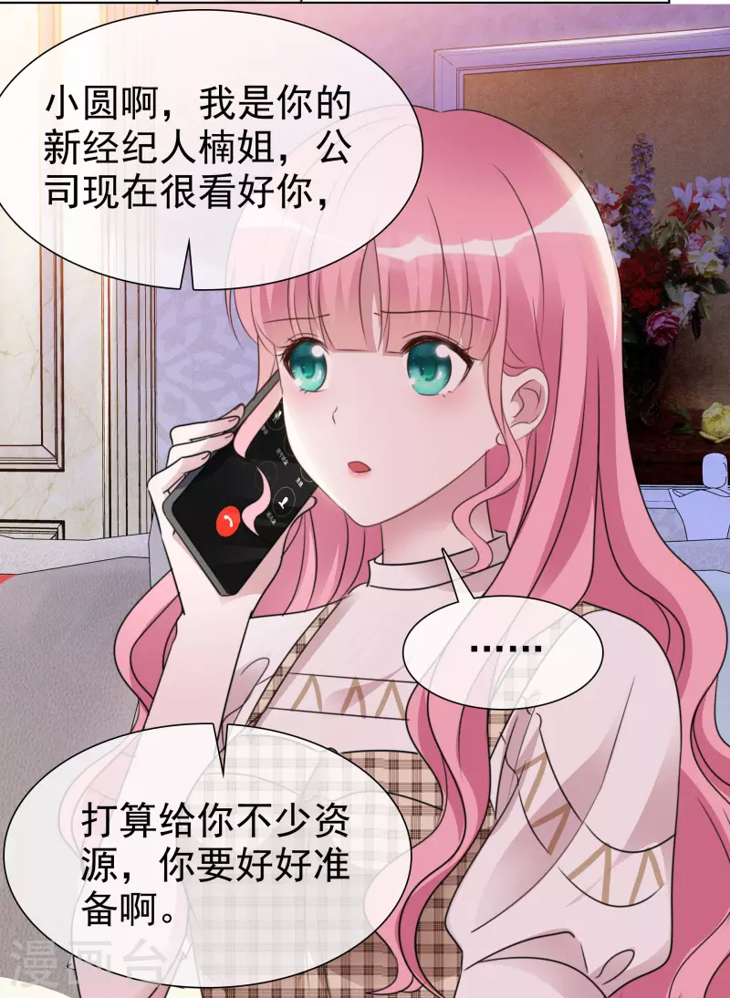 《重生后靠脸混娱乐圈》漫画最新章节第36话 辛苦了楚墨免费下拉式在线观看章节第【8】张图片