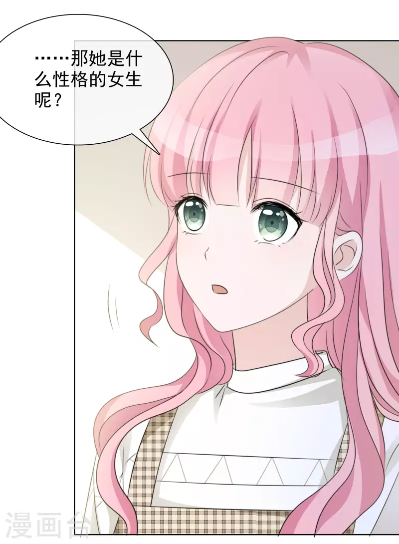 《重生后靠脸混娱乐圈》漫画最新章节第38话 谢谢你的安慰免费下拉式在线观看章节第【15】张图片
