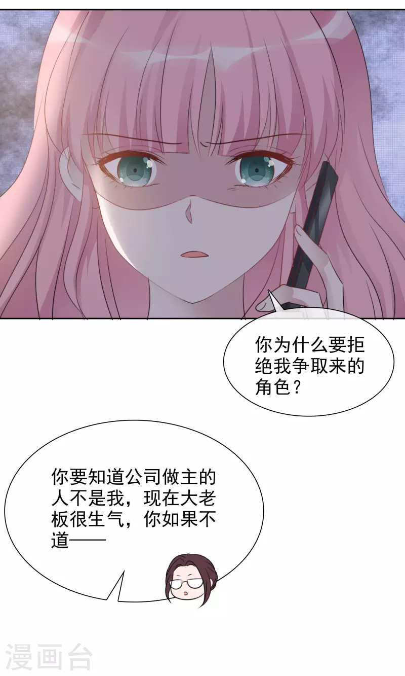 《重生后靠脸混娱乐圈》漫画最新章节第38话 谢谢你的安慰免费下拉式在线观看章节第【8】张图片