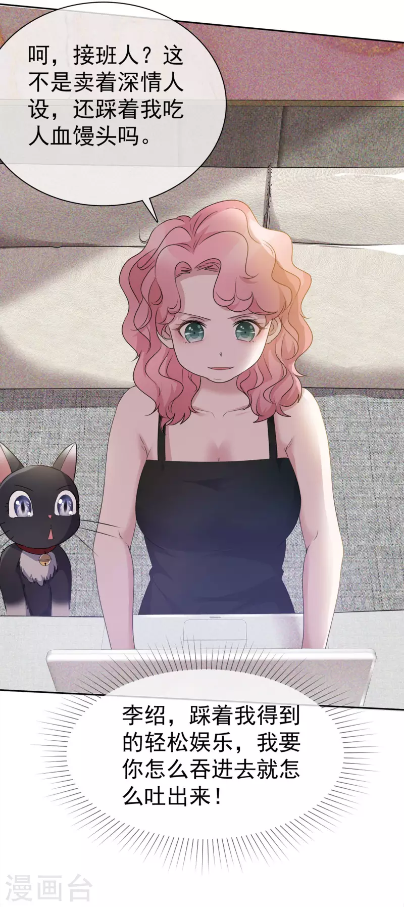 《重生后靠脸混娱乐圈》漫画最新章节第4话 死因免费下拉式在线观看章节第【16】张图片