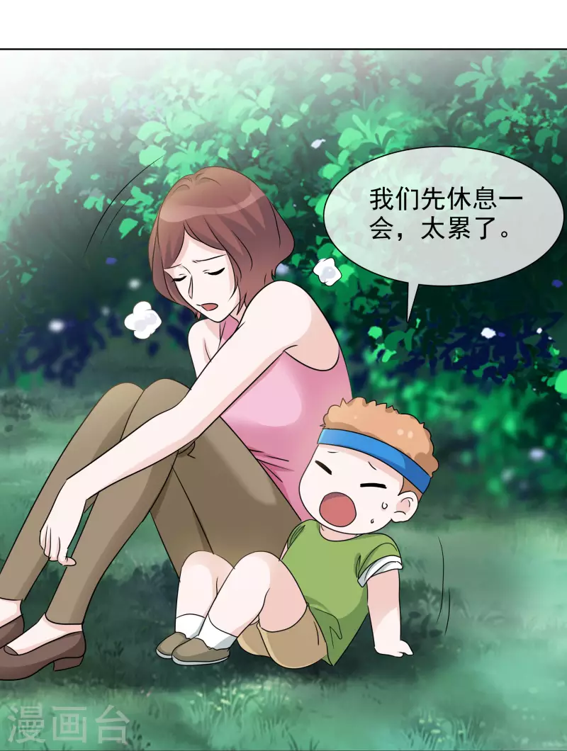 《重生后靠脸混娱乐圈》漫画最新章节第42话 寻找食物免费下拉式在线观看章节第【23】张图片