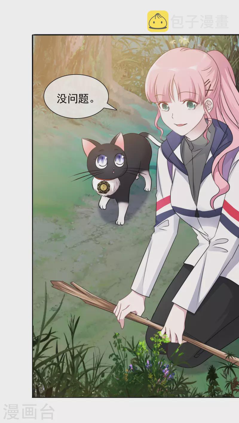 《重生后靠脸混娱乐圈》漫画最新章节第42话 寻找食物免费下拉式在线观看章节第【7】张图片