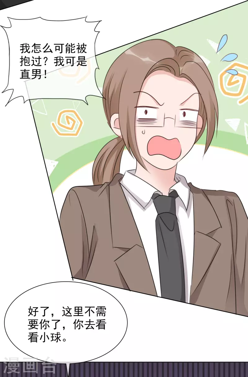 《重生后靠脸混娱乐圈》漫画最新章节第46话 楚墨的抱免费下拉式在线观看章节第【10】张图片