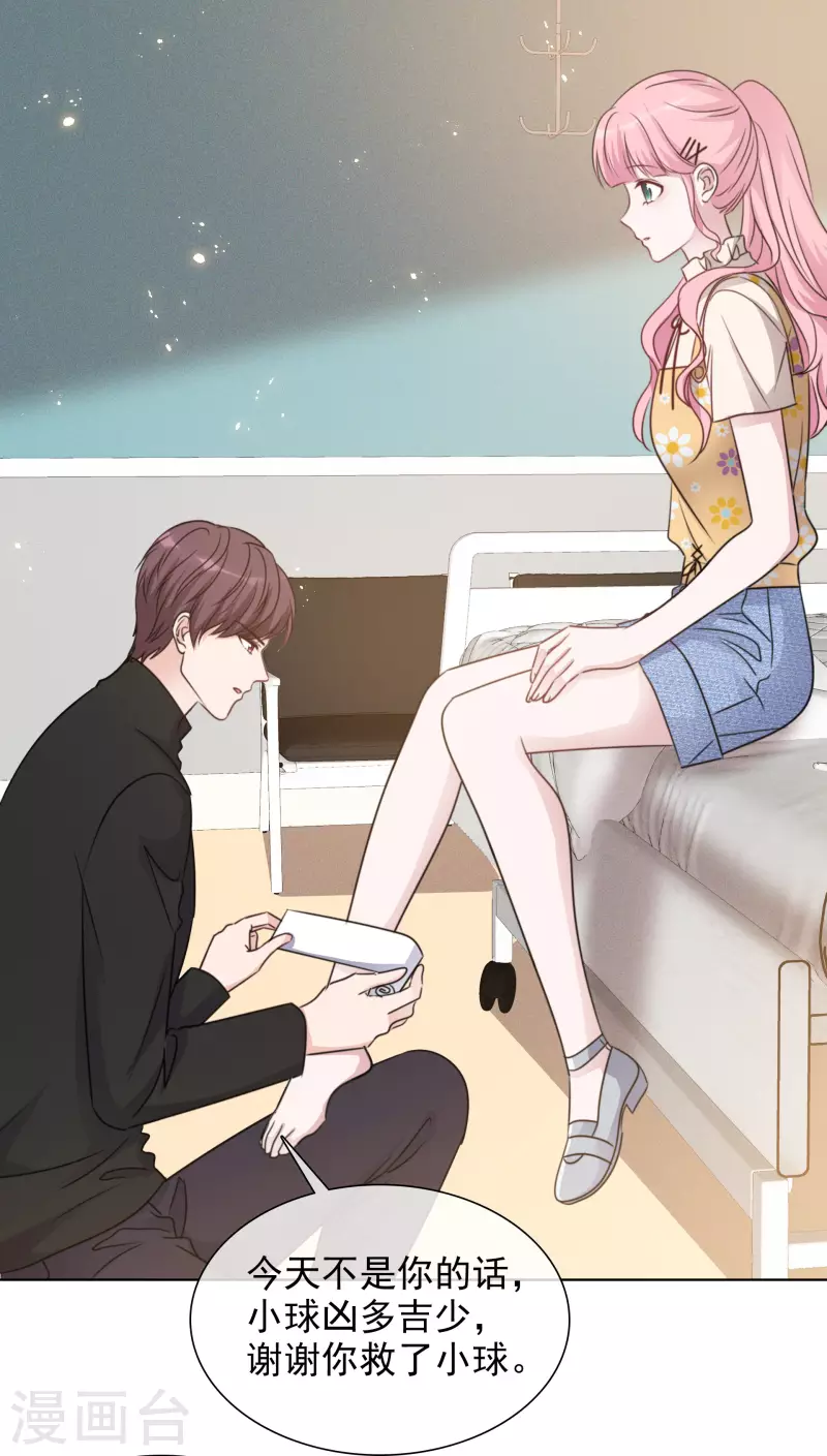 《重生后靠脸混娱乐圈》漫画最新章节第46话 楚墨的抱免费下拉式在线观看章节第【12】张图片