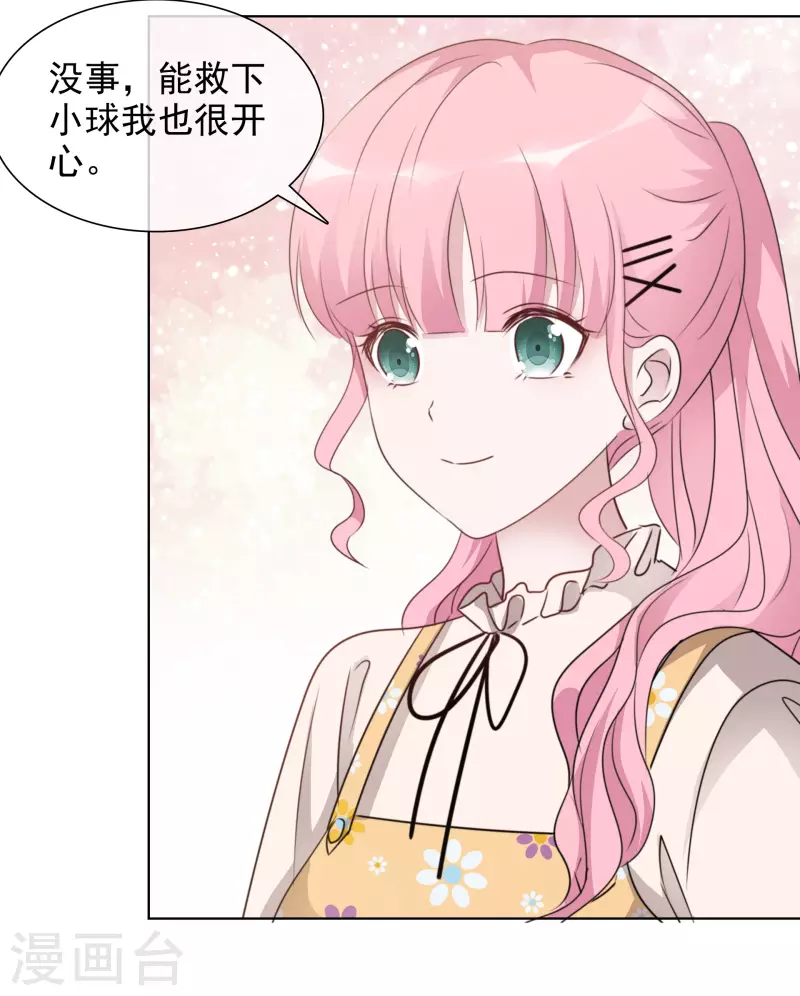 《重生后靠脸混娱乐圈》漫画最新章节第46话 楚墨的抱免费下拉式在线观看章节第【13】张图片