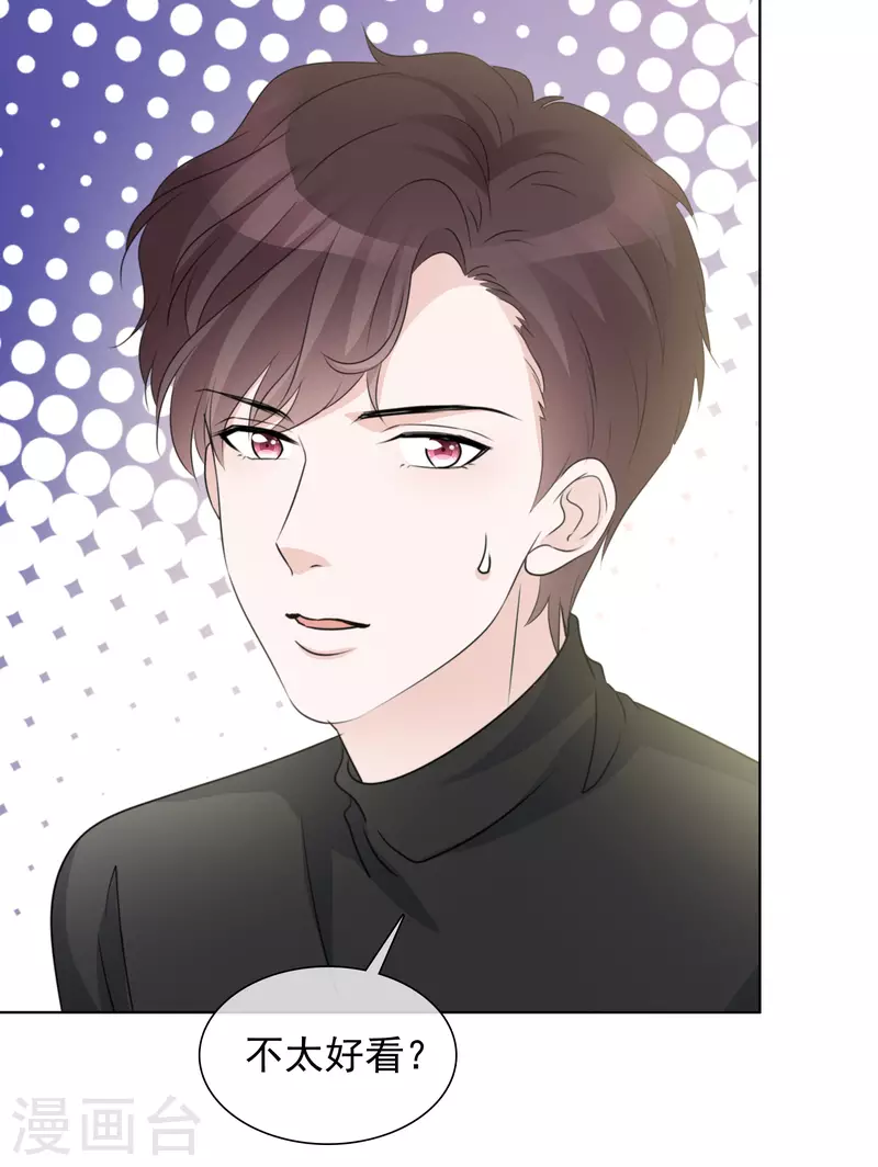 《重生后靠脸混娱乐圈》漫画最新章节第46话 楚墨的抱免费下拉式在线观看章节第【18】张图片