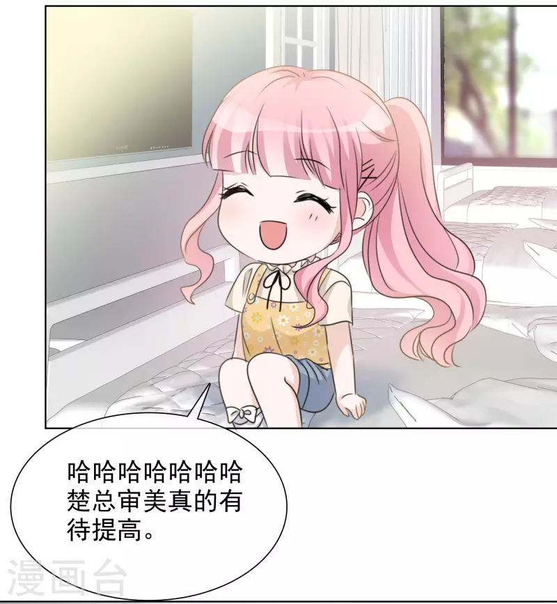 《重生后靠脸混娱乐圈》漫画最新章节第46话 楚墨的抱免费下拉式在线观看章节第【19】张图片