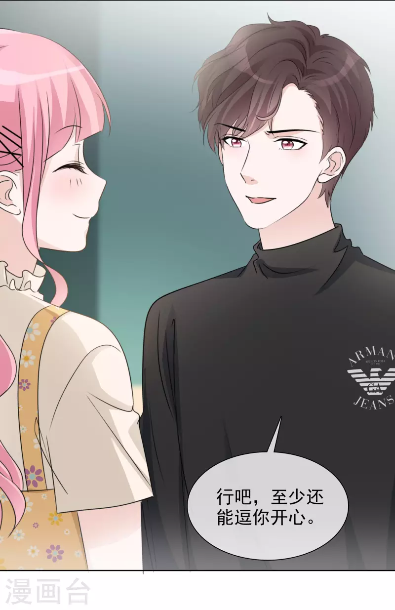 《重生后靠脸混娱乐圈》漫画最新章节第46话 楚墨的抱免费下拉式在线观看章节第【20】张图片