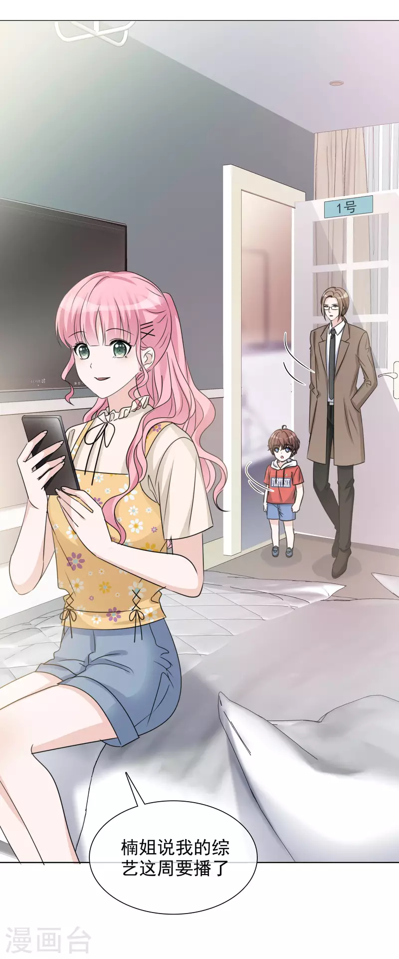 《重生后靠脸混娱乐圈》漫画最新章节第46话 楚墨的抱免费下拉式在线观看章节第【22】张图片