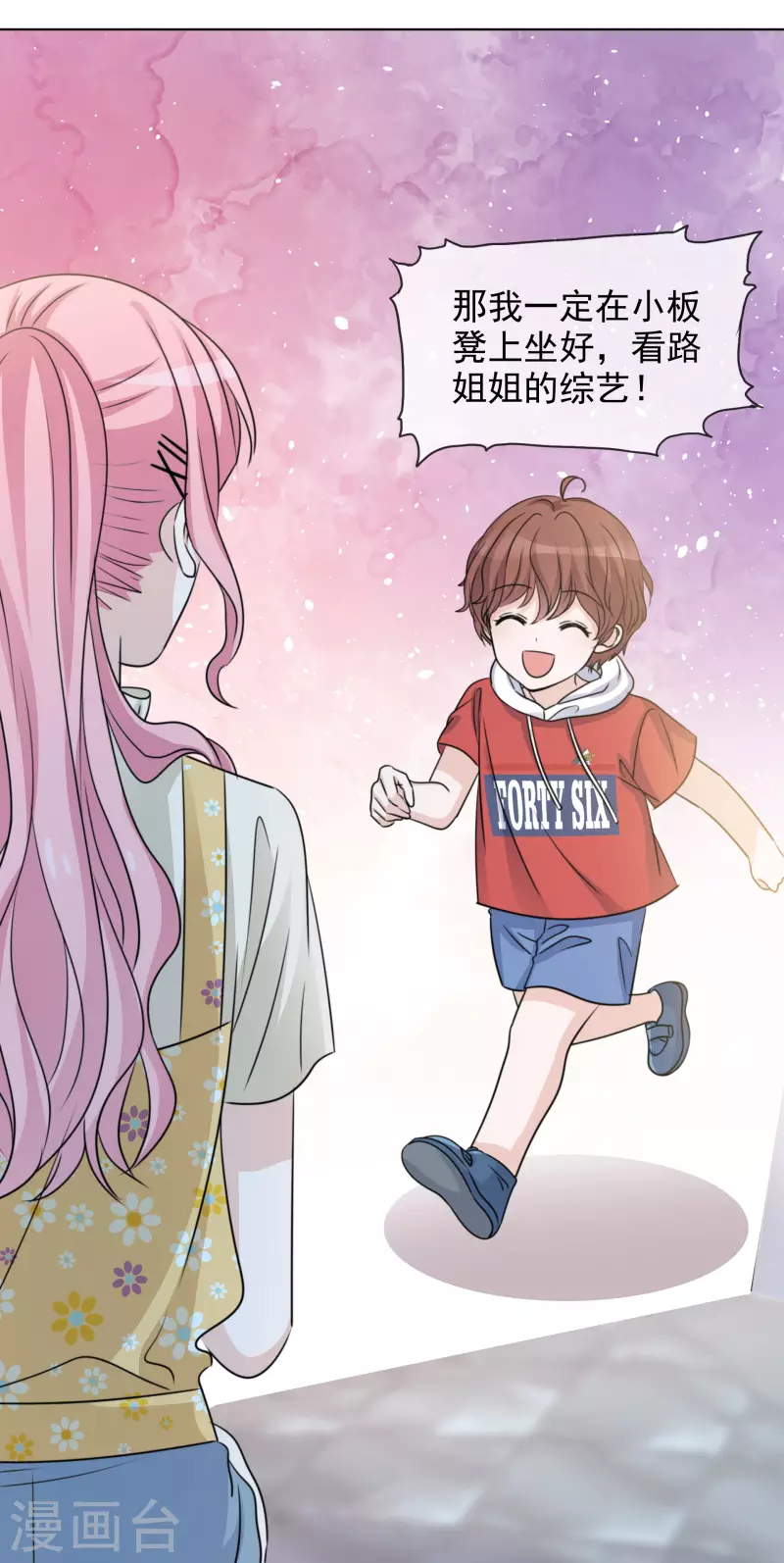 《重生后靠脸混娱乐圈》漫画最新章节第46话 楚墨的抱免费下拉式在线观看章节第【23】张图片