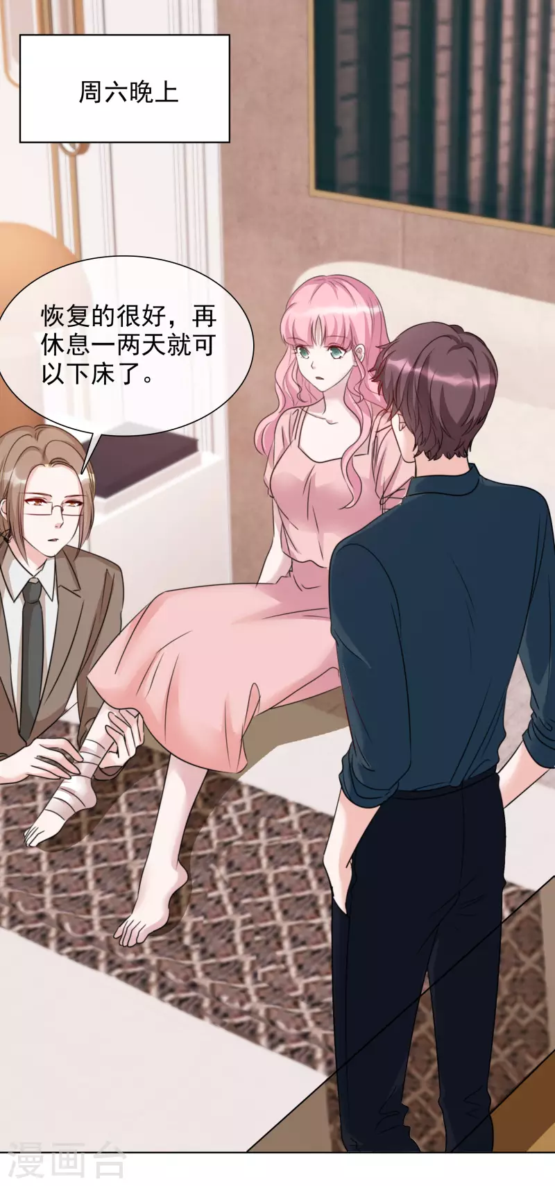 《重生后靠脸混娱乐圈》漫画最新章节第46话 楚墨的抱免费下拉式在线观看章节第【24】张图片