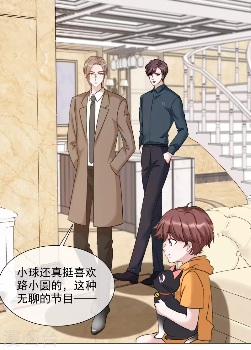 《重生后靠脸混娱乐圈》漫画最新章节第46话 楚墨的抱免费下拉式在线观看章节第【26】张图片