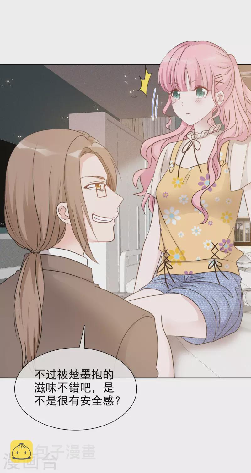 《重生后靠脸混娱乐圈》漫画最新章节第46话 楚墨的抱免费下拉式在线观看章节第【7】张图片