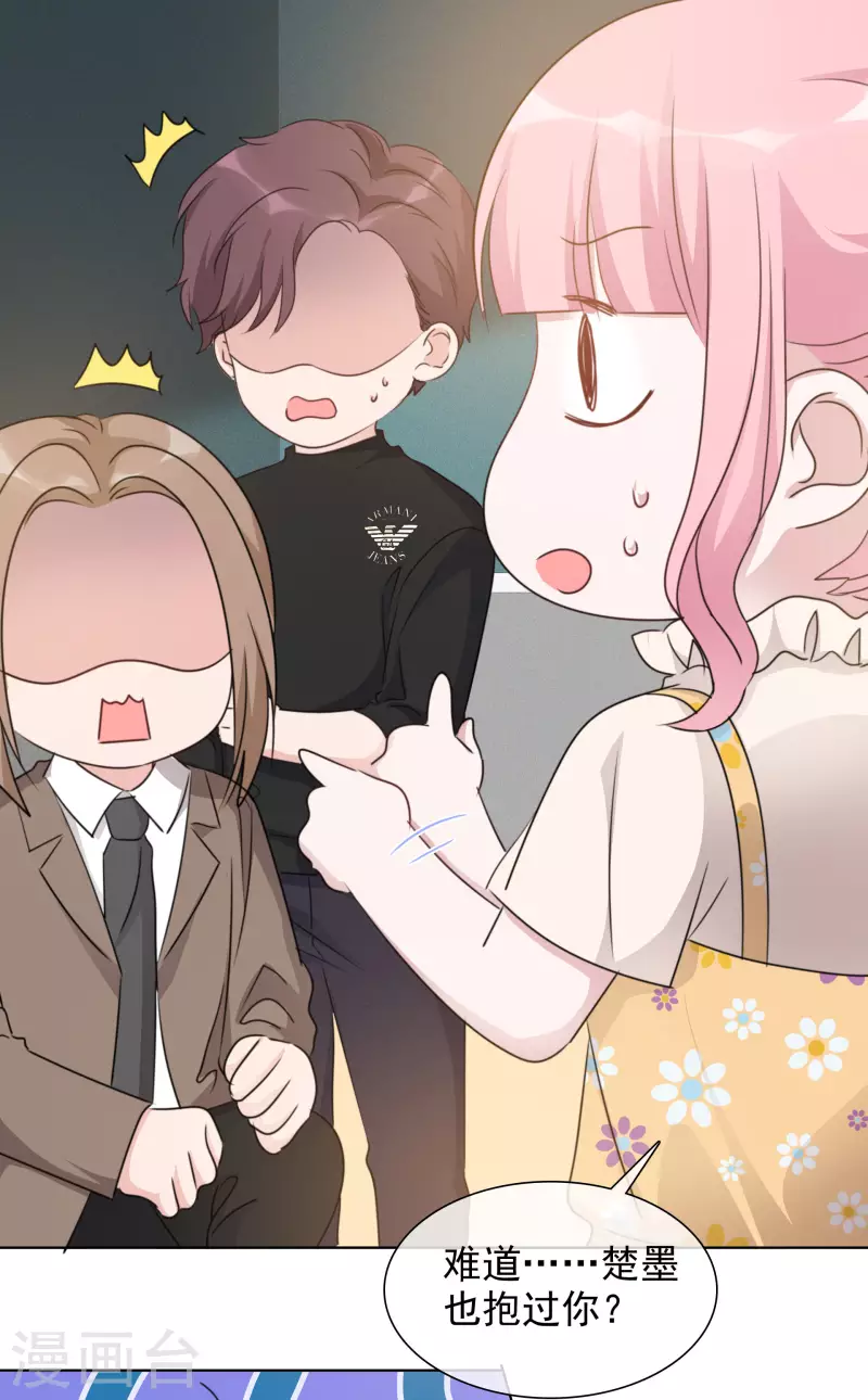 《重生后靠脸混娱乐圈》漫画最新章节第46话 楚墨的抱免费下拉式在线观看章节第【8】张图片