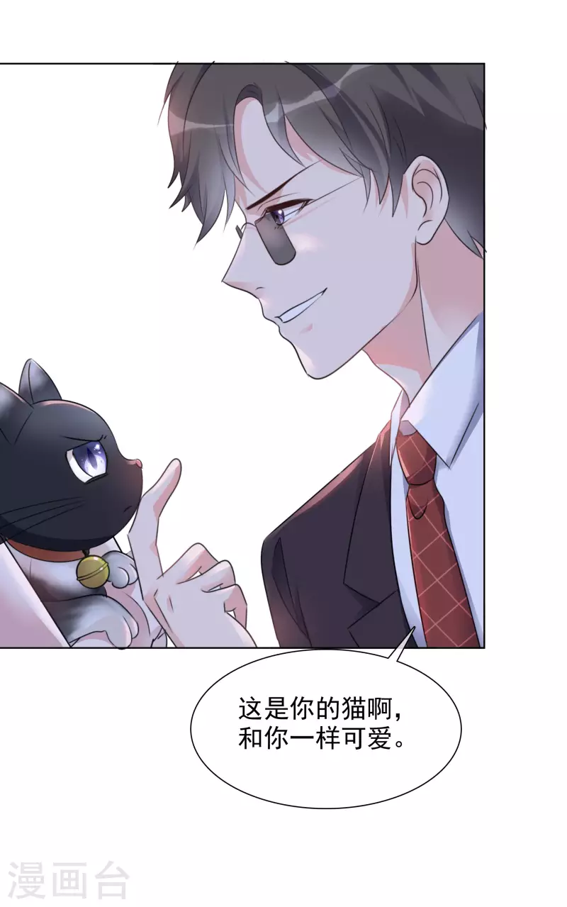 《重生后靠脸混娱乐圈》漫画最新章节第49话 小圆被抓免费下拉式在线观看章节第【11】张图片