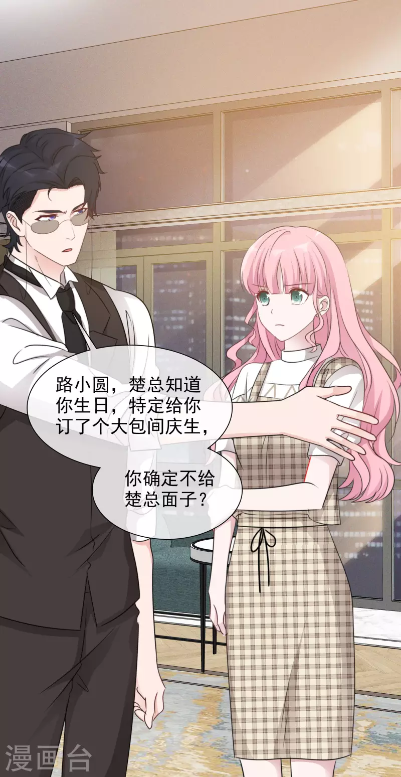 《重生后靠脸混娱乐圈》漫画最新章节第49话 小圆被抓免费下拉式在线观看章节第【14】张图片