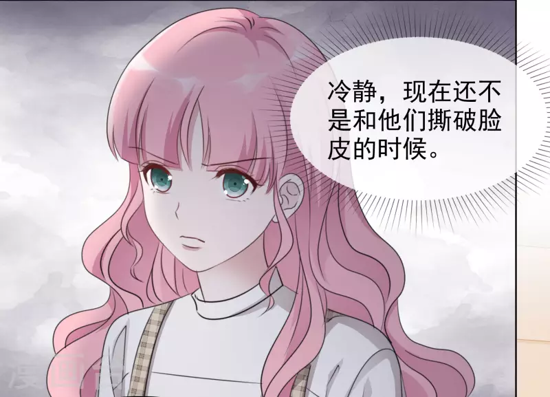 《重生后靠脸混娱乐圈》漫画最新章节第49话 小圆被抓免费下拉式在线观看章节第【15】张图片