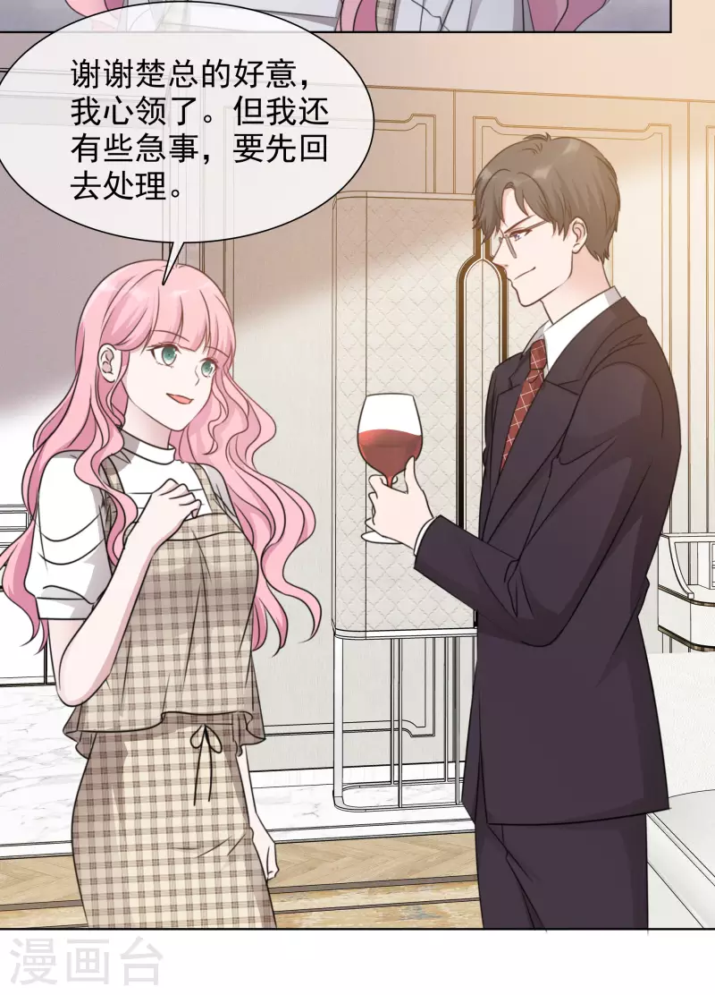 《重生后靠脸混娱乐圈》漫画最新章节第49话 小圆被抓免费下拉式在线观看章节第【16】张图片